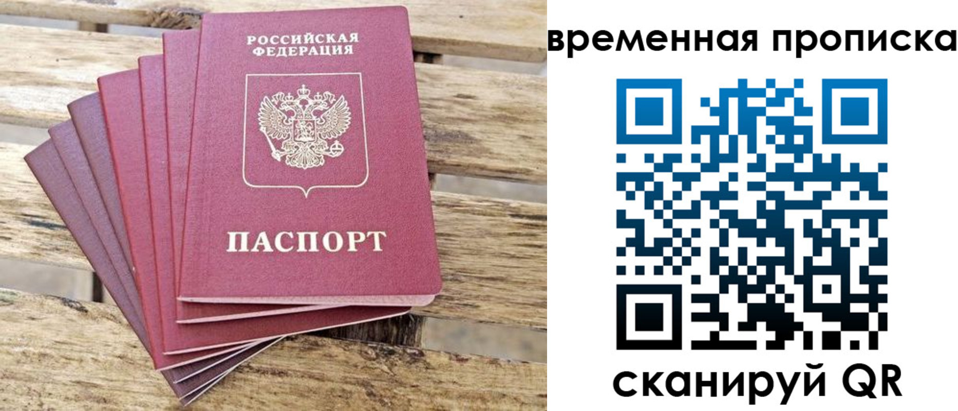 прописка в квартире в Холмске