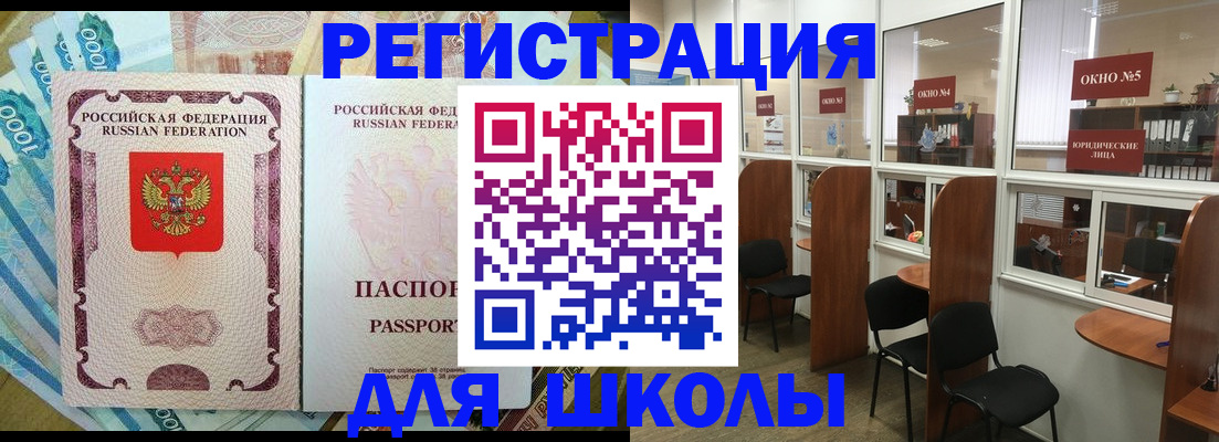 прописка 2025 в Холмске