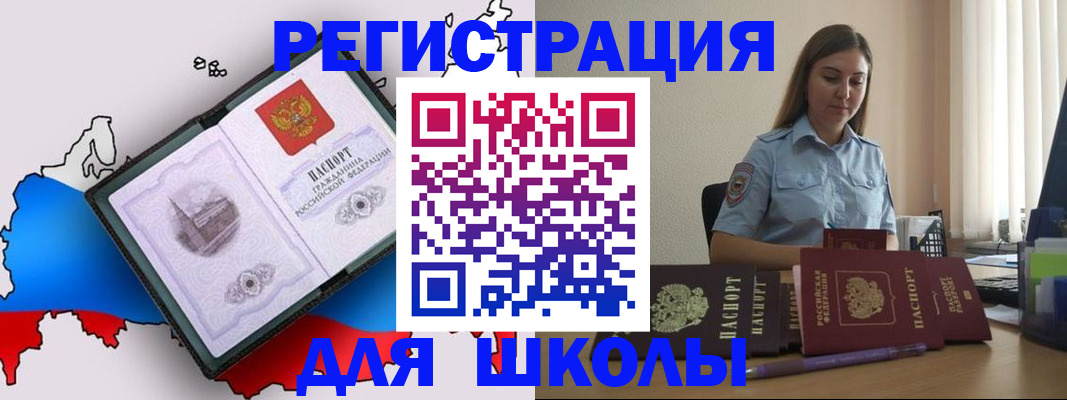 временная регистрация в Холмске