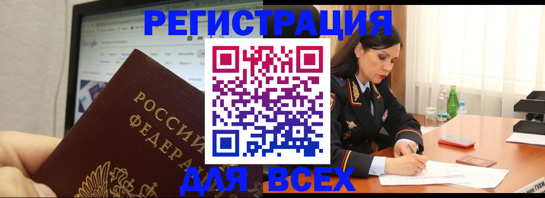 временная регистрация поиск в Холмске