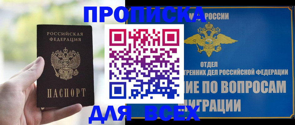 временная регистрация в Холмске