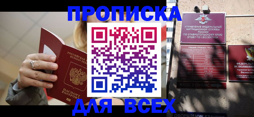 прописка регистрация в Холмске